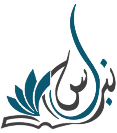 مدونة نبراس التعليمية